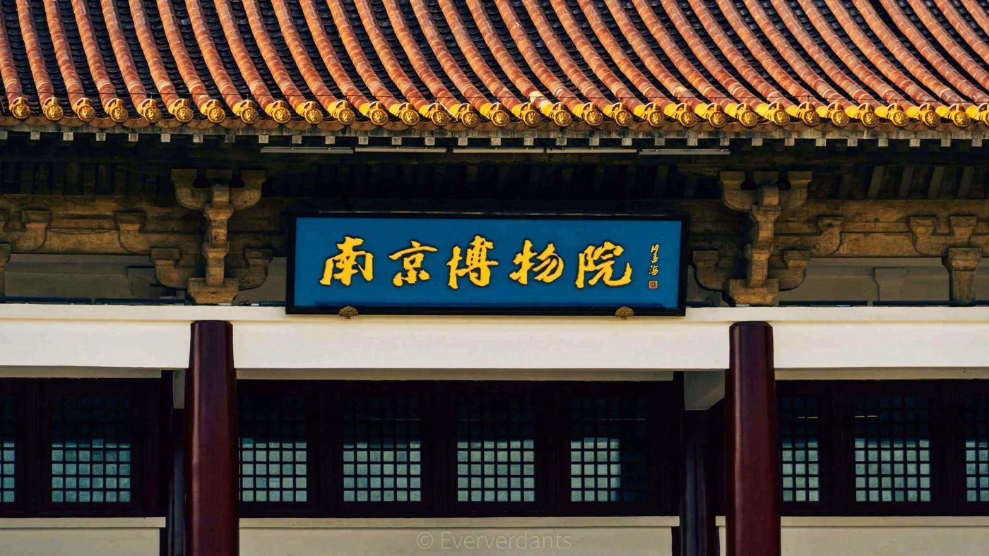 Nanjing Museum